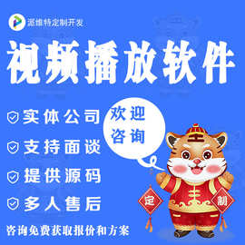 小程序开发剪辑视频播放app/精美图片/在线下载/版权