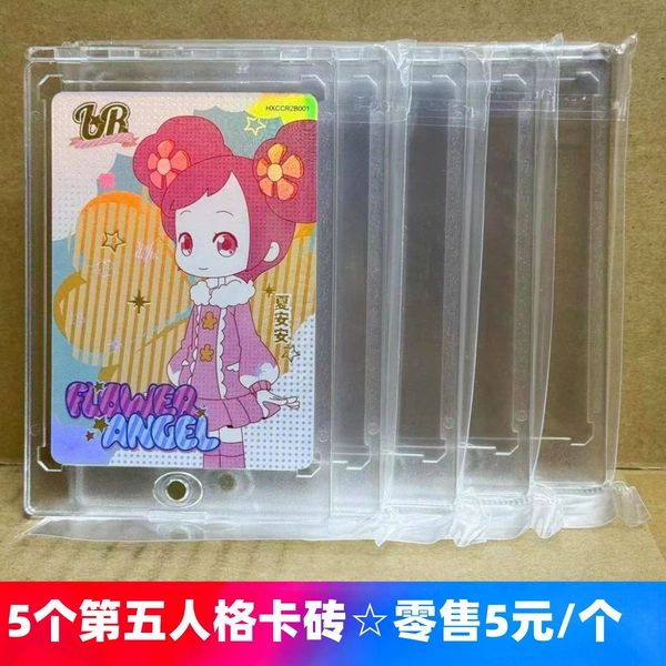 5 Fifth Personality Series hard card brick ☆ retail 5 yuan/piece