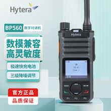 _ (Hytera)BP560̘I֌vCType-C늈Թ̙C늳