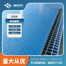 惠州定制化工 电力光伏花纹玻璃钢盖板格栅可切割承重盖板防滑