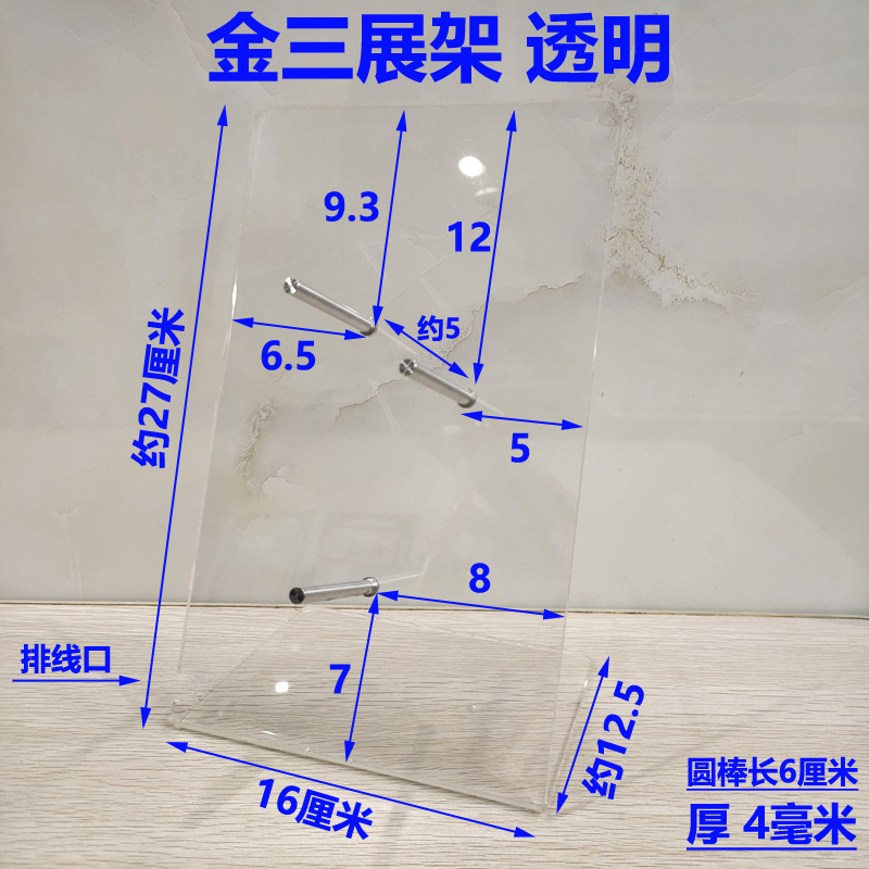 금색 3개 진열대는 두께가 약 4개 정도이고 투명합니다.