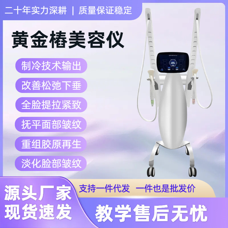 Volnewer黄金椿面部提拉淡化皱纹改善松弛提升紧致美容院仪器抗衰|undefined