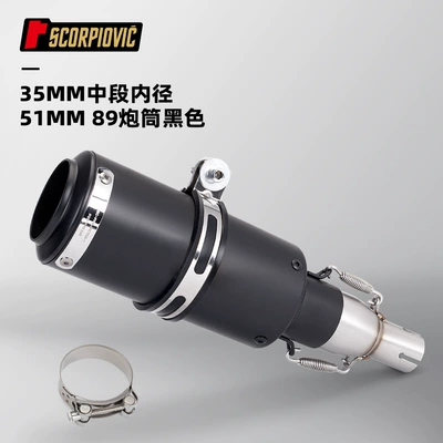 Motorcycle exhaust pipe: Pipe Motorcycle Modification Middle - 35mm-middle-section-inner-diameter-51mm89-barrel-black