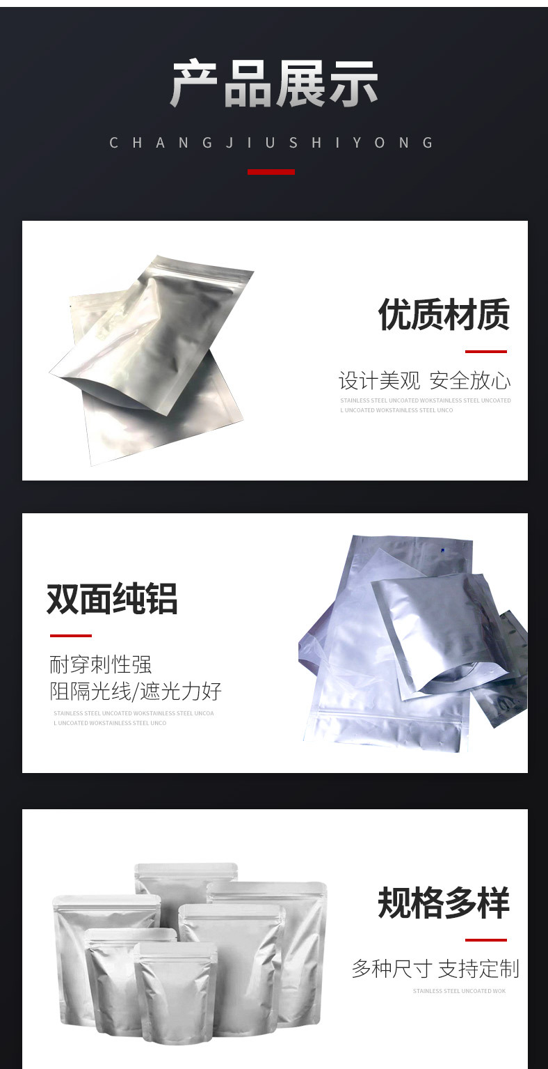 纯铝自立袋详情页_09