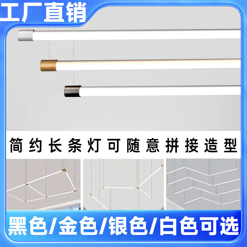 Long Strip Lights for Commercial Bar Counters, Hanging Lights for Hair Salons, Led Strip Lights for Billiard Halls, Special Splicing Pendant Lights for Offices Long Strip Lights for Commercial Bar Counters, Hanging Lights for Hair Salons, Led Strip Lights for Billiard Halls, Special Splicing Pendant Lights for Offices