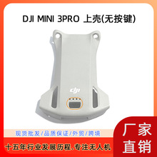 �m��DJI��Mini3pro �C��ȫ���Ϛ� Mini3pro�o�˙C�Ϛ��S�����