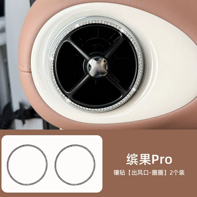 Wuling Bingo Pro car interior Car interior film - diamond-embellished-air-vent-circle-2-piece-set