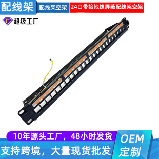 1U24-Port Ftp Shielded Empty Rack Cat5E Network Rack-Mounted Cat6 Modular Empty Rack