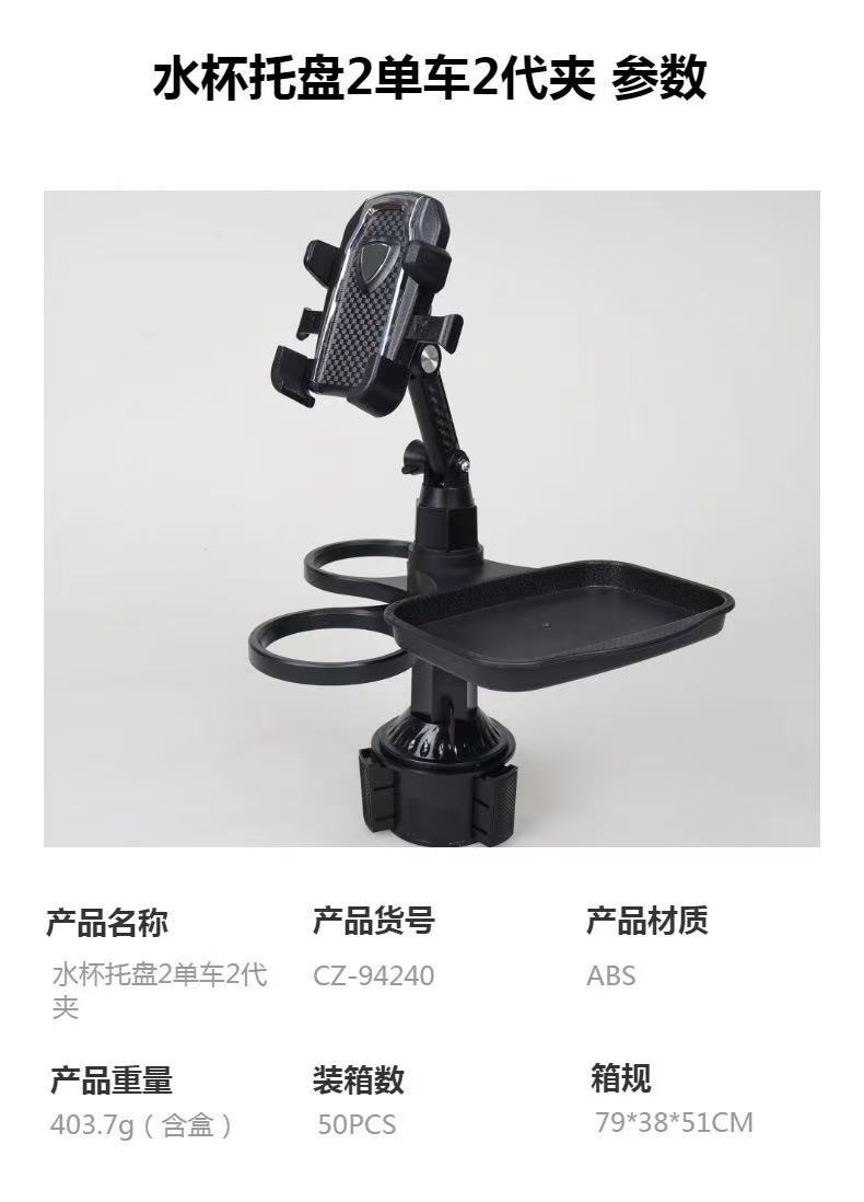 Factory Wholesale Car Mobile Phone Holder Tray Dinner Plate Multi-Functional Storage Dining Table Car Beverage Coffee Cup Holder