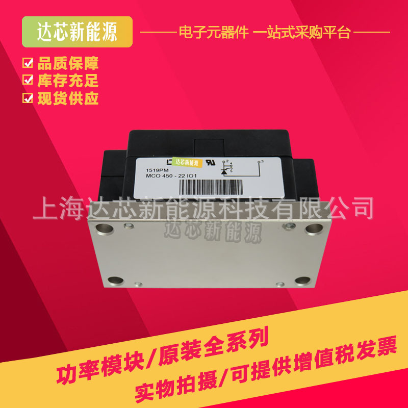 MCO741-22io1 MCO801-14io1 MCO801-18io2全新直拍可控硅模块