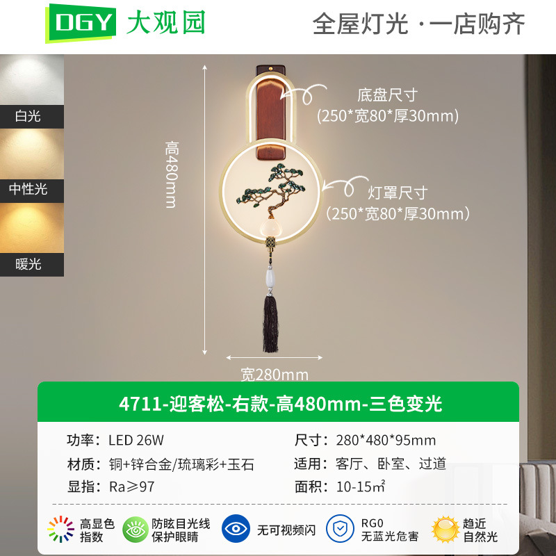 4711-Yingke松 derecho - color nuez - 26W tricolor cambio de luz - espectro completo