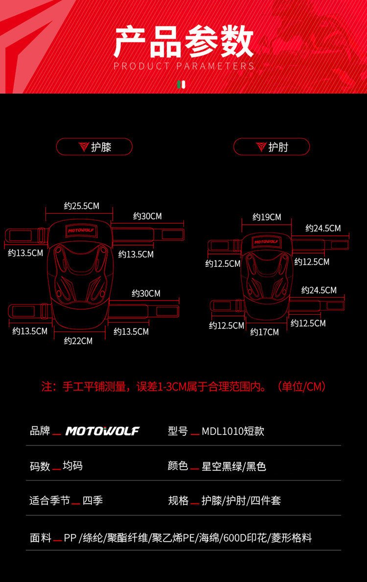 MotoWolf electric motorcycle knee pads, anti-fall leg guards for riding, suitable for all seasons, spring and summer rider protective gear