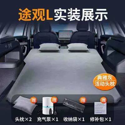 Suitable for Tiguan L Trunk Vehicle-mounted inflatable bed - tiguan-l-special-car-bed-0-gaps-and-tight-fit-elegant-graytwo-pillows-comes-with-air-pump-storage-bag-repair-kit