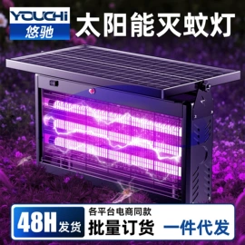 太阳能灯;电子灭蚊器;灭蚊灯