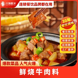 火锅调味料;复合调味料;汤类调味料