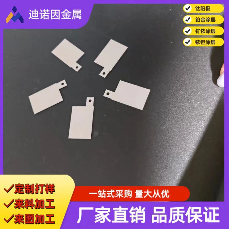 源头工厂 钛阳极铂电极 电解制氢模块钛网 钛管 水杯用镀铂钛电极