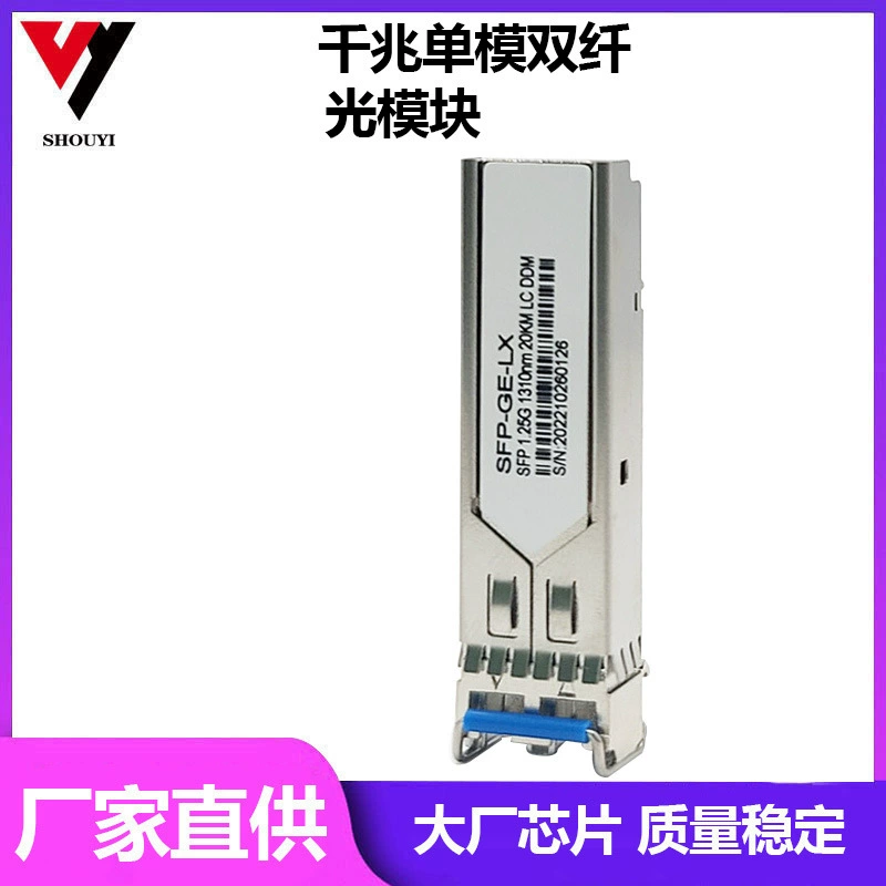 SFP Гигабитный оптический модуль 1,25 г одномодовый двойной волоконно-оптический LC 20/40 км 1310 нм совместим с переключателями различных брендов