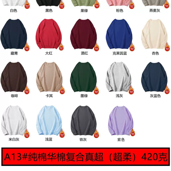 B-NN Chinese cotton composite ultra-soft 420g drop-shoulder loose-fit round-neck fleece-lined sweatshirt for women, non-returnable