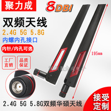 2.4G 5.8G双频ASUS华硕AC88U AC68U穿墙12DB高增强WIFI路由器天线