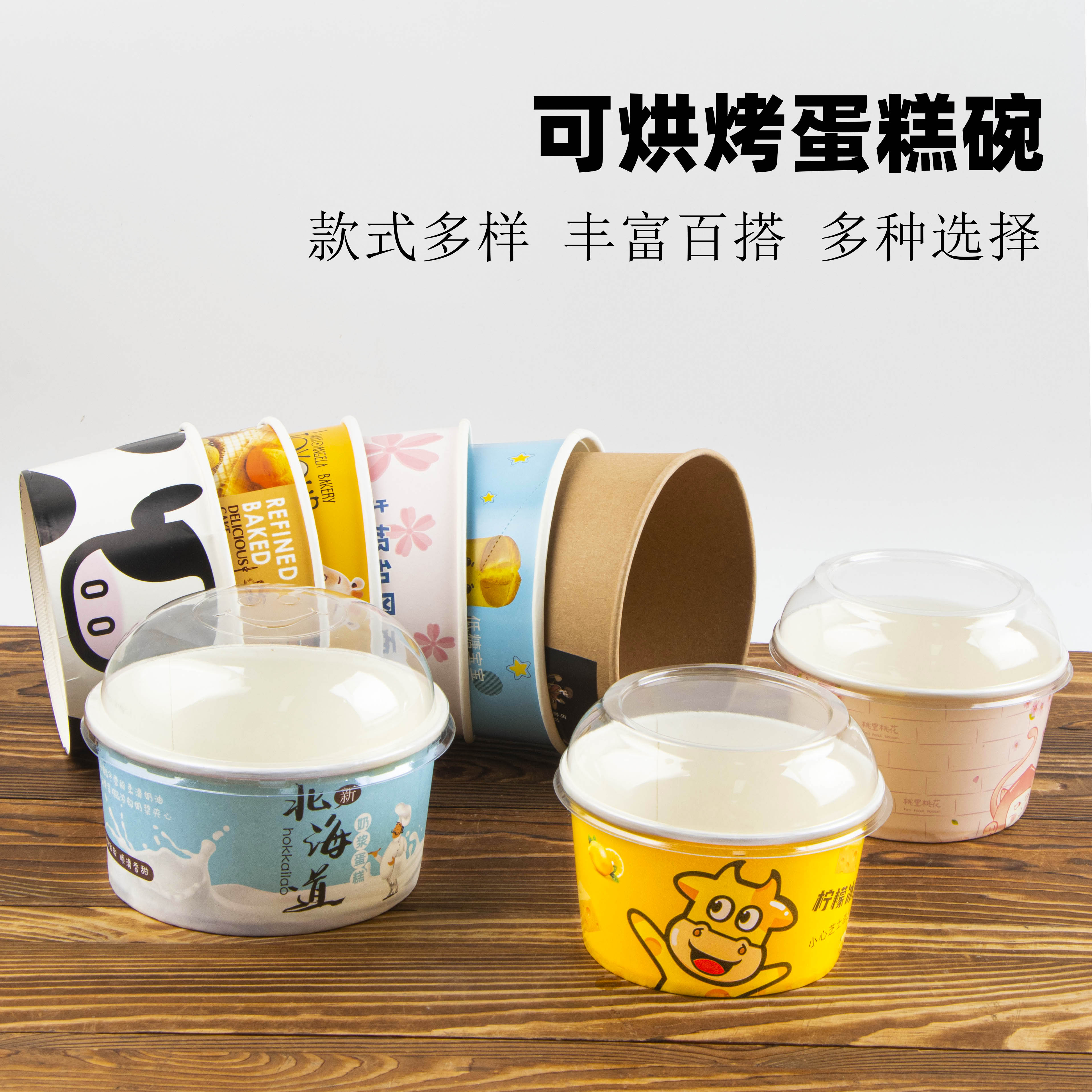 5寸淋膜加厚耐高温可烘烤面包蛋糕纸杯戚风蛋糕纸碗纸一次性模具