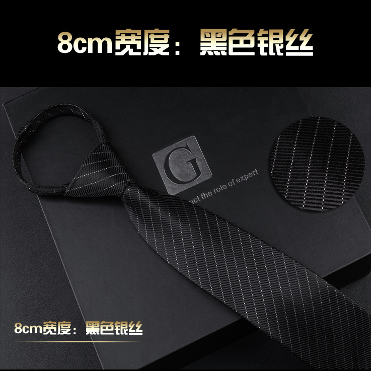 8CM 지퍼 스타일(검은색 은색 와이어)