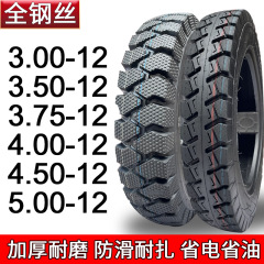 三輪車タイヤ電動三輪車外タイヤ300/4.00/5.00-12厚いタイヤ