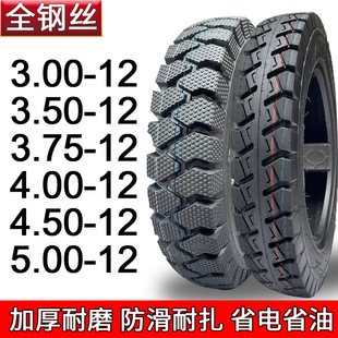Tricycle Tire Electric Tricycle Tire 300/4.00/5.00-12 Thickened Truck Tire