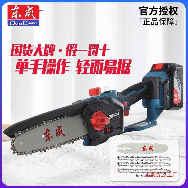 东成电锯家用小型手持锯柴锂电锯东城充电式电锯户外伐木锯树直销
