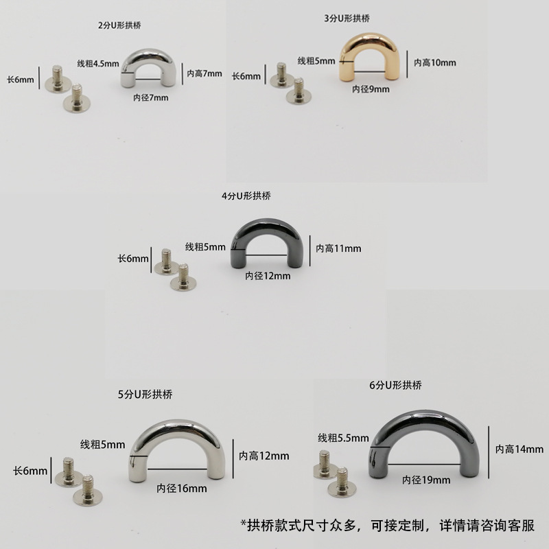 アーチブリッジ バッグ金具 アクセサリーバッグ アーチブリッジネジ アーチブリッジベルト 装飾吊り下げメッキ U字型|undefined