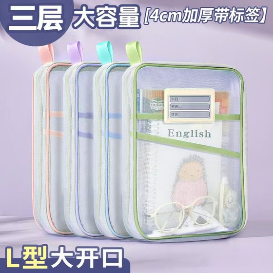 A4 Double-Layer Nylon Mesh Subject Bag Classification Bag Test Paper Book Storage Bag File Bag Exam Tutoring Bag