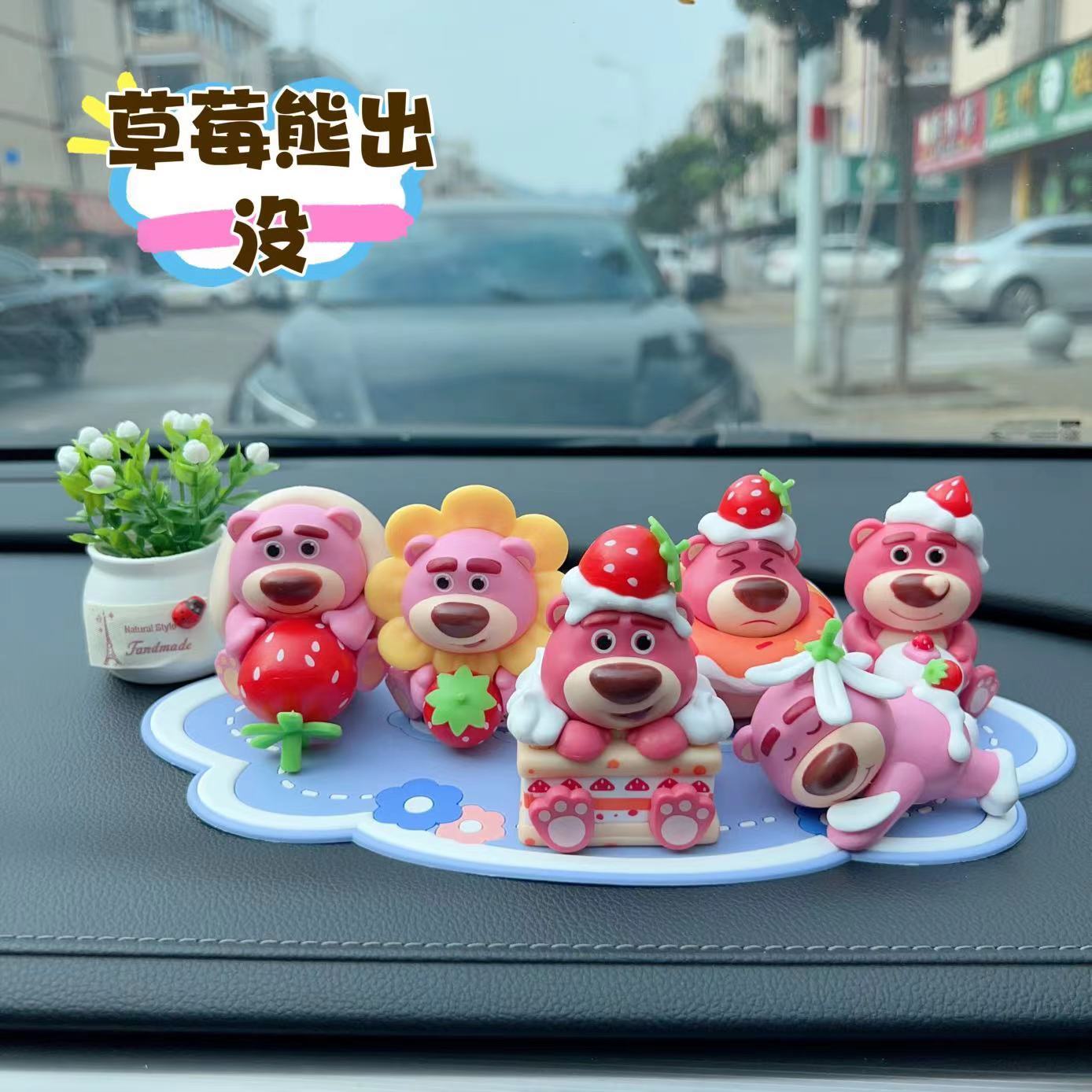 草莓熊车载男女士卡通可爱摆件网红汽车中控台车内装饰草莓熊全套
