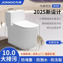 九.牧马桶家用抽水马桶超漩虹吸式节水防臭大口径小户型坐便器