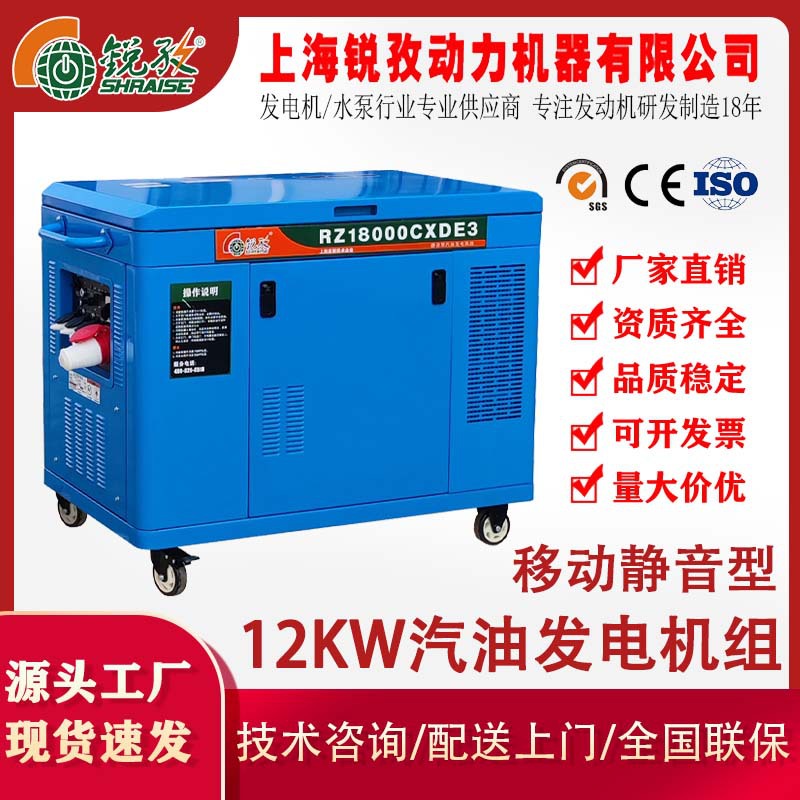 12KW低噪音V型双缸风冷四冲程双电压等功率汽油发电机组