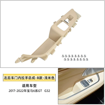 6 Series Gt Door Inner, Armrest, handle, handle - left-rear-inner-handle-assembly-type-b-shallow-rice
