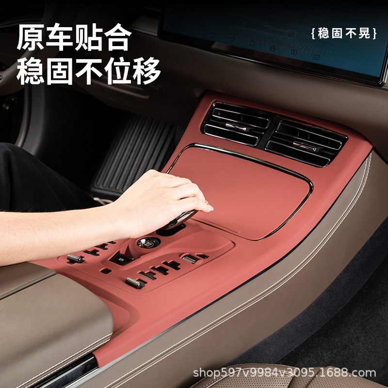 BYD Hanzhong コントロールシリコン保護パッドギアパネルウォーターカップ保護カバーインテリア改造用品|undefined