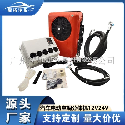 Automotive air conditioning — Tongyongxing Bus Truck Excavator