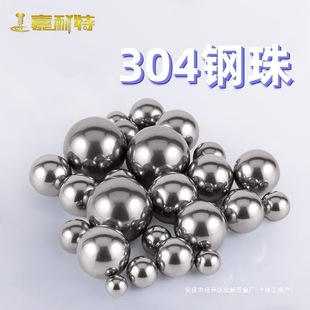 304 stainless steel ball bearing steel ball solid small steel ball ball round ball 0.5-6-8-60MM