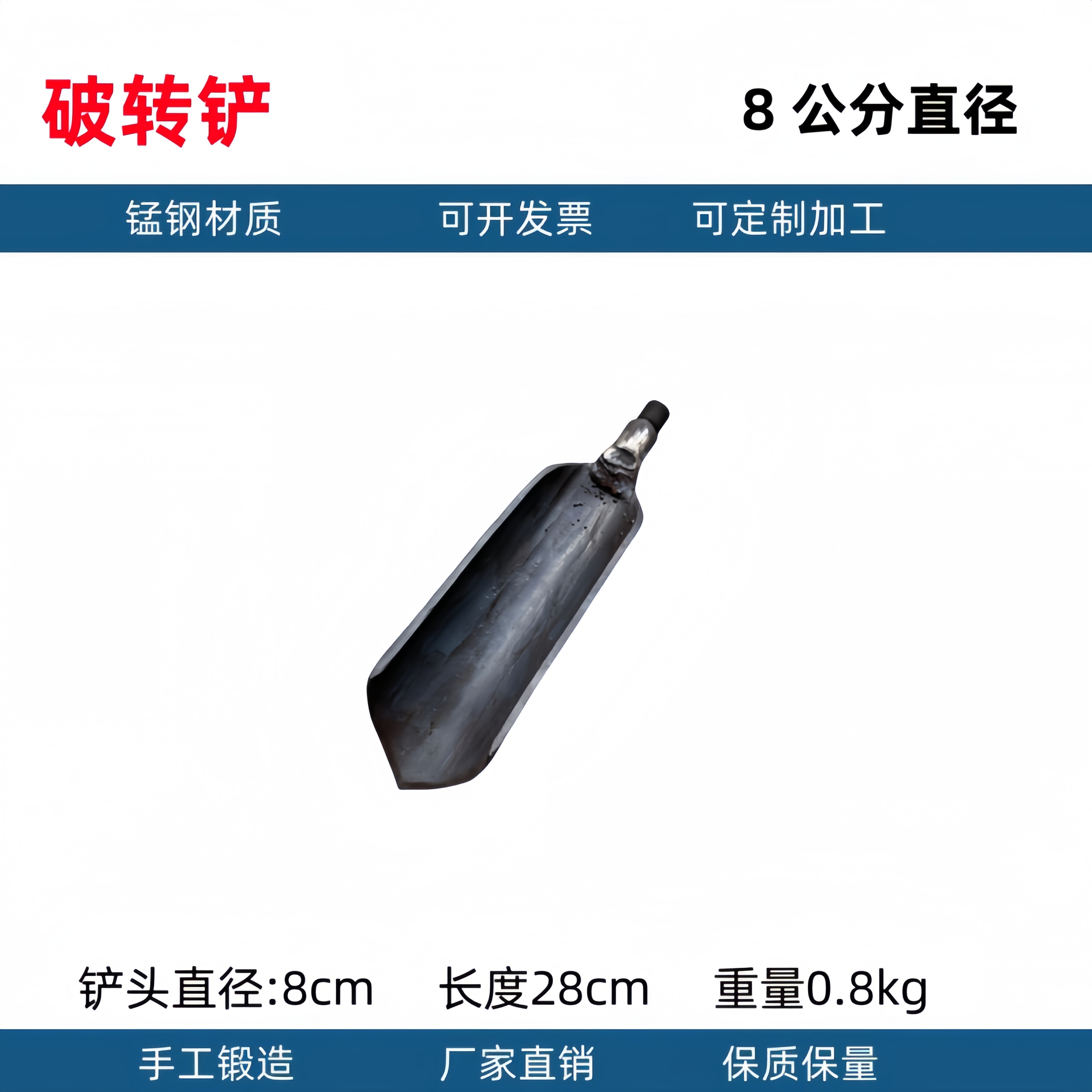 La cabeza de la pala de Luoyang toma tierra para cavar la tierra, perfora el pozo, perfora la tubería, pala, pala, muestreo arqueológico, pala, excavar el agujero del poste telefónico