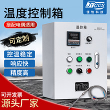 厂家供应温度控制调温器温控箱220V控温仪器仪表温控控制器温控器