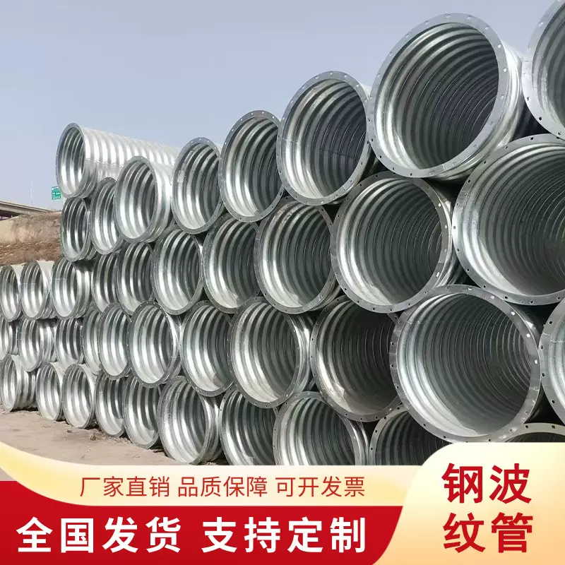 钢波纹涵管2m3米直径公路大口径热镀锌桥梁钢制隧道拼装波纹管