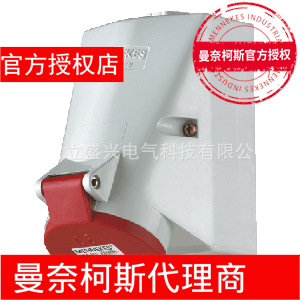 福州立盛兴一级代理德国MENNEKES/曼奈柯斯工业插座132A