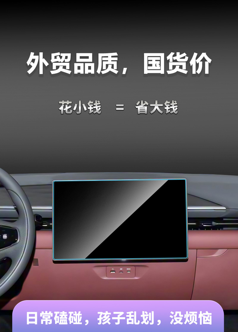 Suitable for Fox Alpha T5 S5 Central Control Navigation Tempered Film, Instrument Panel Film Supplies, Car Interior Film Wholesale