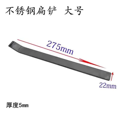 Motor Repair Tools, Curved Flat Shovel, Mühərrik alətləri - large-shovel