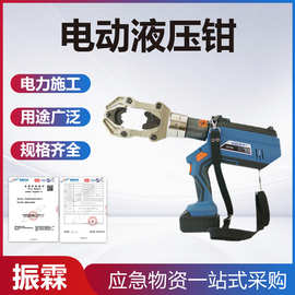 KORT电动液压钳ES-630铜铝端子压接工具钳电力手提式液压压线钳