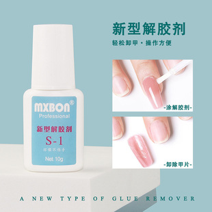 Manicure Special Nail Polish Remover Taiwan MXBON Blue Label with Brush Glue Remover Quick Instant Glue Does Not Hurt Your Hands Wholesale