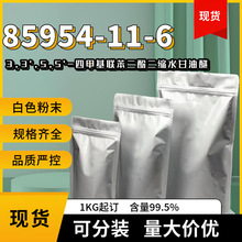 3,3',5,5'-四甲基联苯二酚二缩水甘油醚 85954-11-6 1KG起订