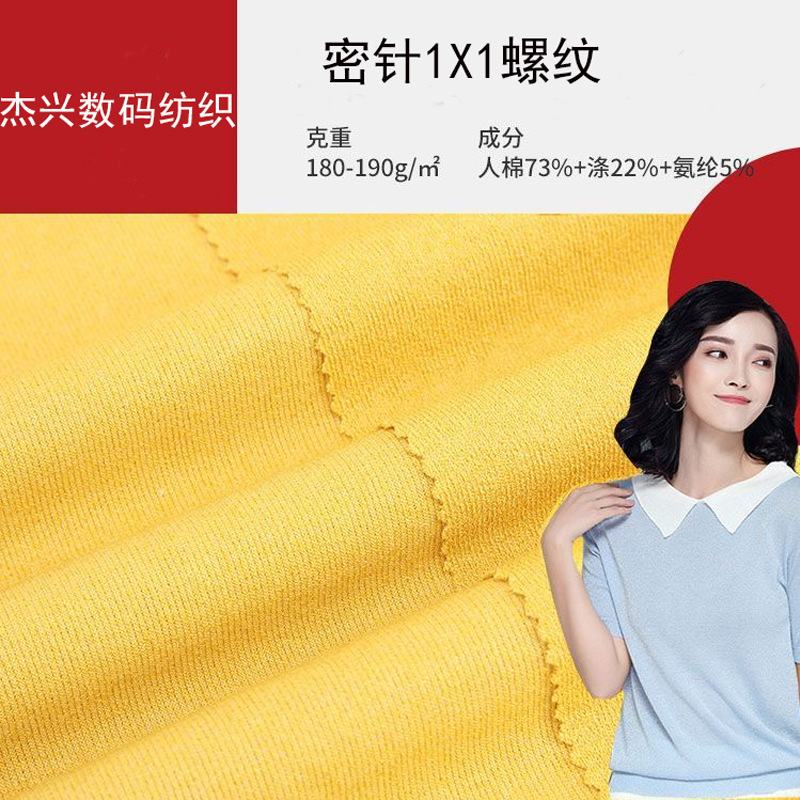 春夏新款12针1X1密针螺纹针织面料男女装弹力坑条T恤紧身服装布料