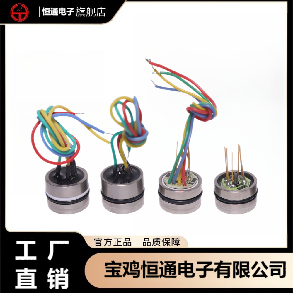 通用型外径19 扩散硅压阻式 高精度芯体 压力传感器 30年工厂