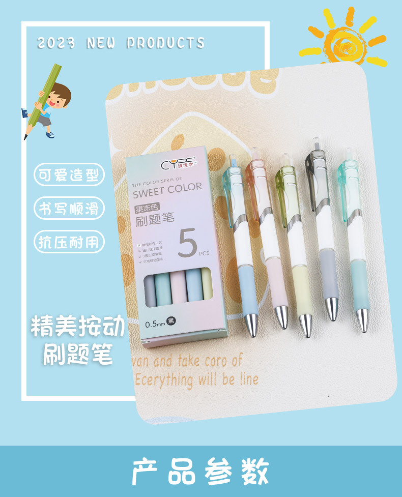 The macaron series simple press gel pen has a high appearance level. It is smooth for students to practice questions during exams. It is a black office signature pen pic 2