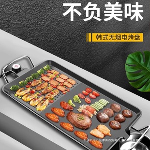 Barbecue Grill Household Barbecue Plate Electric Grill Pan Korean Multi-Functional Shabu-Shabu All-In-One Pot Indoor Iron Plate Skewer Machine